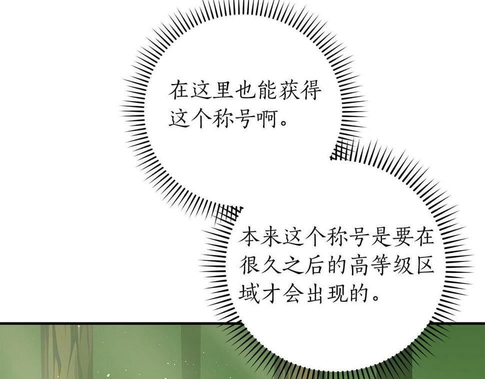 全民神战:只有我能看到隐藏信息漫画免费下拉式漫画,第37话 再次直播1图