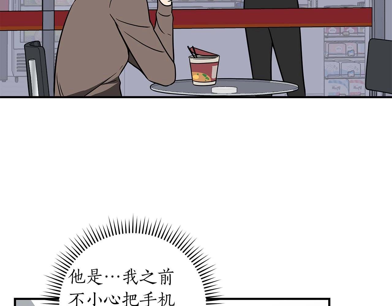 全民神战：只有我能看到隐藏信息漫画,第67话 正面硬刚2图