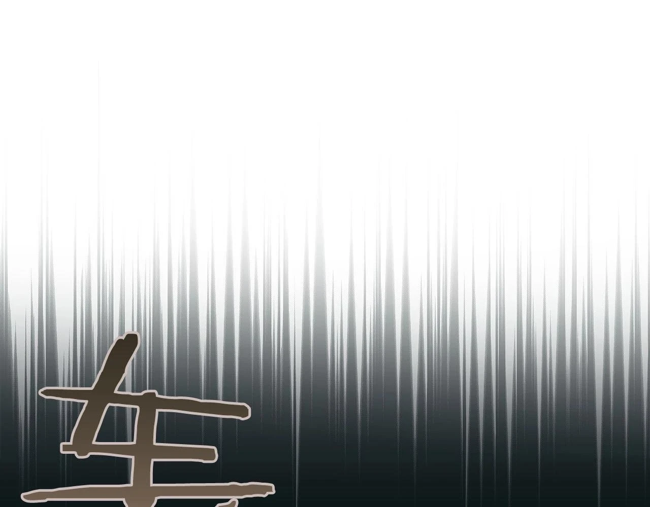 全民神战：只有我能看到隐藏信息漫画,第30话 劝退刺客2图