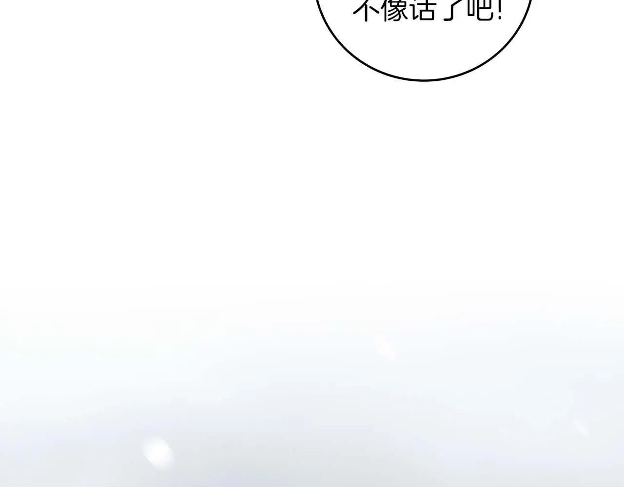 全民战神边境王者激活码漫画,第77话 再次单刷2图