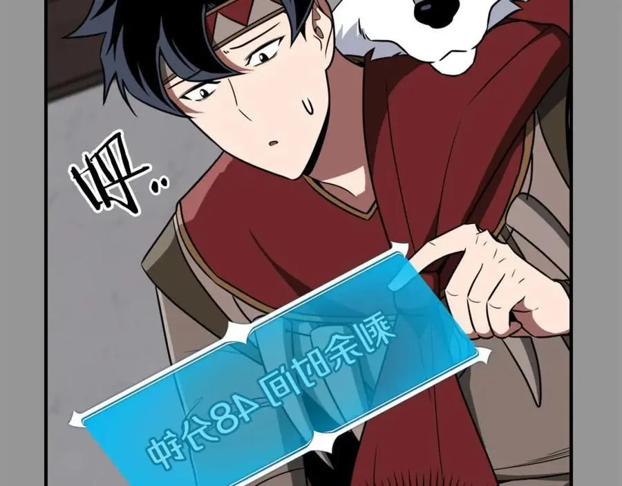 全民神战：只有我能看到隐藏信息漫画,第93话 “暴露”身份？！2图