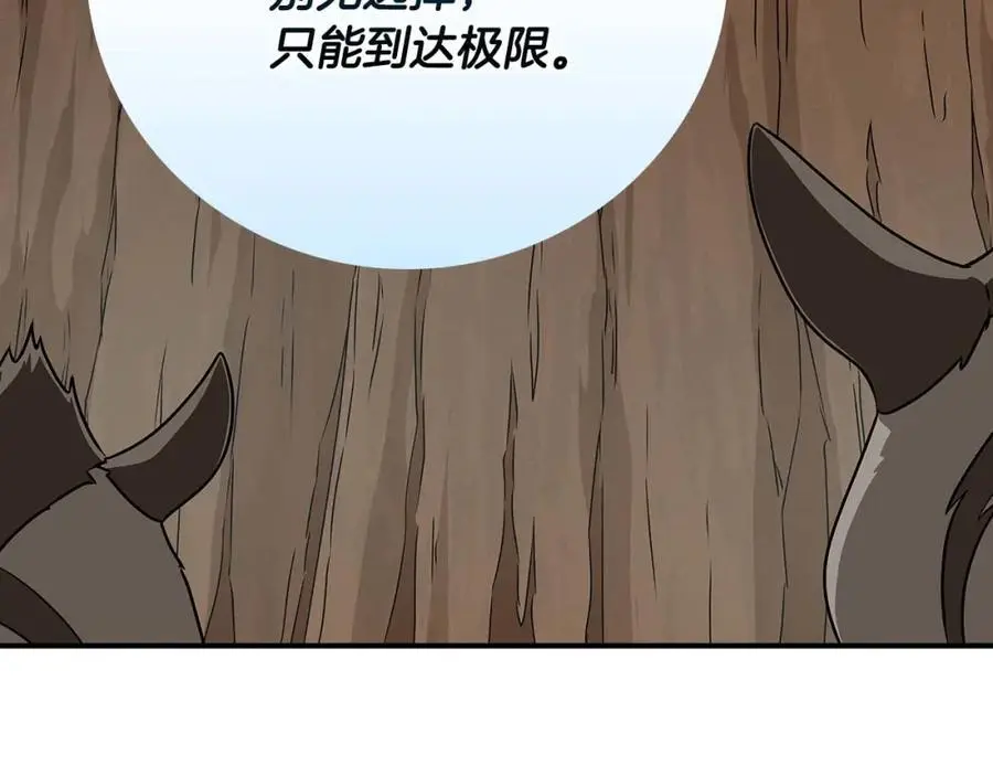 全民神战：只有我能看到隐藏信息漫画,第86话 开拓之地1图