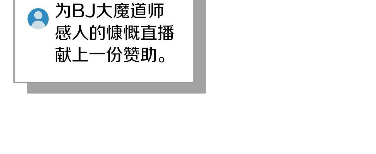 全民神战：只有我能看到隐藏信息漫画,第51话 黄金平原1图