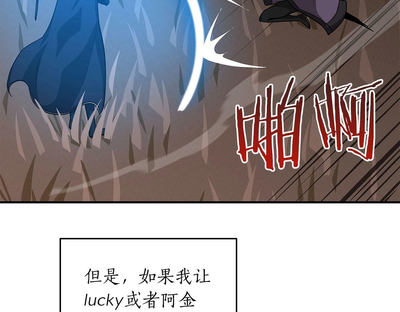 全民神战：只有我能看到隐藏信息漫画,第47话 半人马形态1图