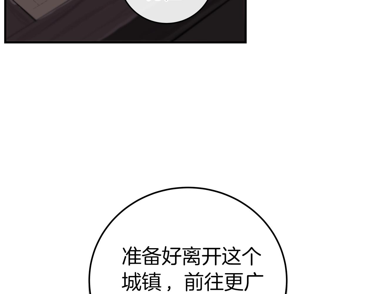 全民神战：只有我能看到隐藏信息漫画,第10话 无名神的碎片1图