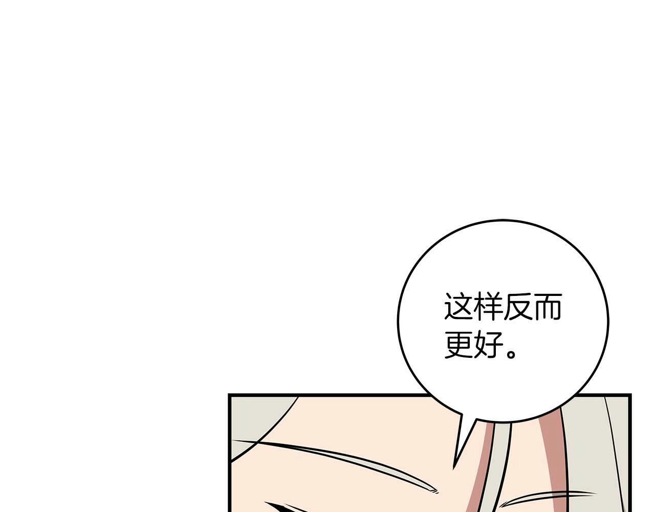 全民神战：只有我能看到隐藏信息漫画,第59话 狂战士1图