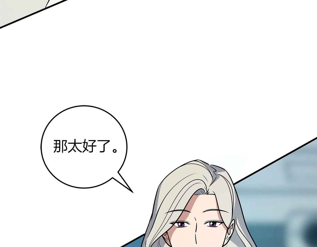 全民神战：只有我能看到隐藏信息漫画,第57话 新技能1图