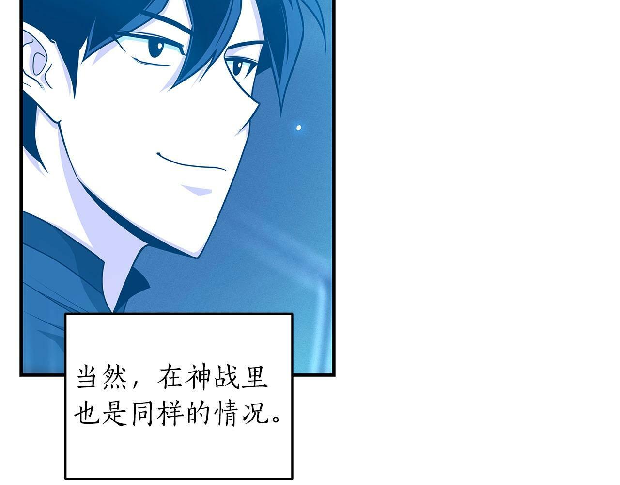 全民神战：只有我能看到隐藏信息漫画,第47话 半人马形态2图