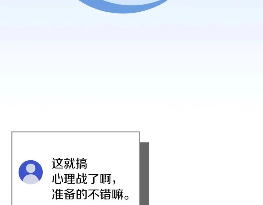 全民神战：只有我能看到隐藏信息漫画,第90话 lucky之“死”2图