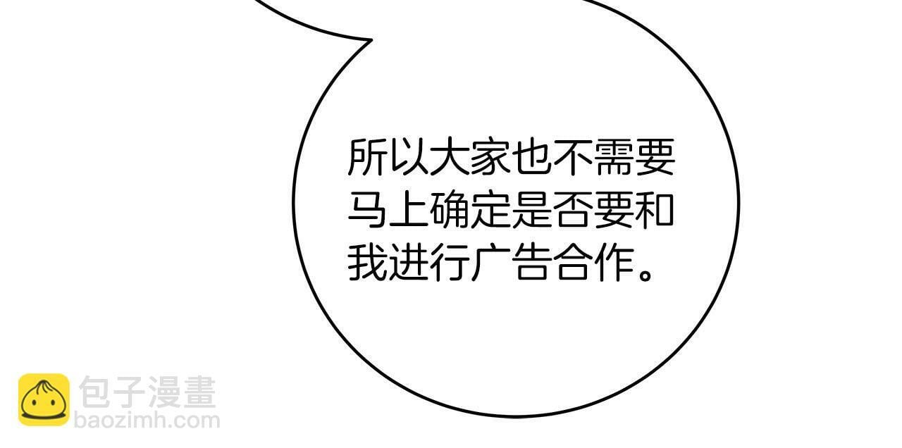全民神战：只有我能看到隐藏信息漫画,第56话 直播热身2图