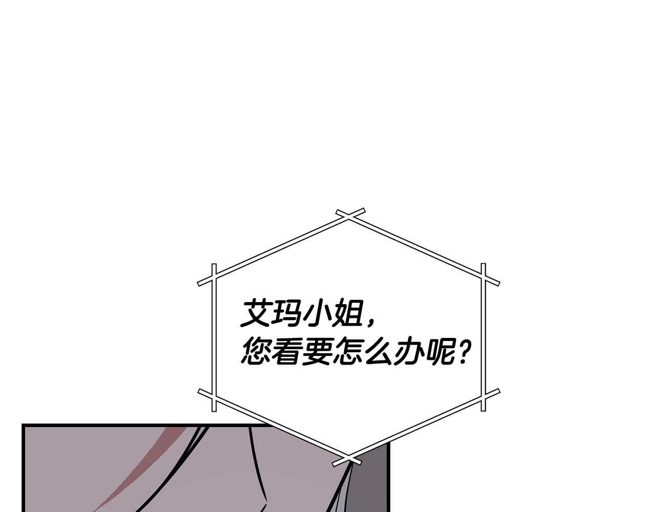 全民神战：只有我能看到隐藏信息漫画,第59话 狂战士1图