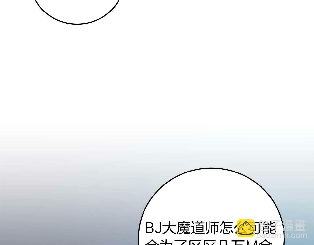全民神战：只有我能看到隐藏信息漫画,第58话 超强难度副本2图