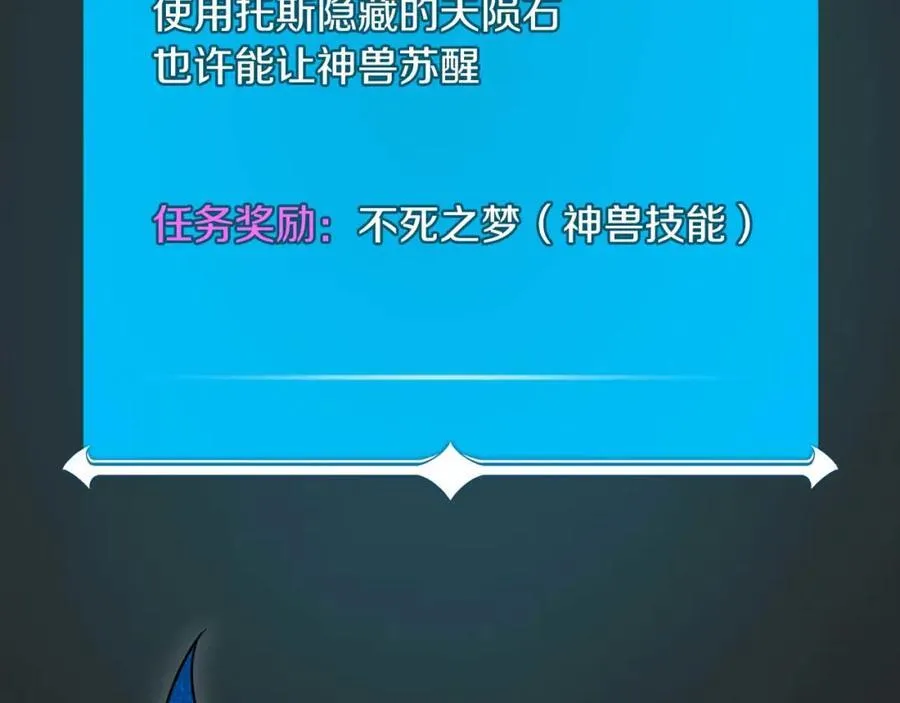 全民神战：只有我能看到隐藏信息漫画,第91话 不能就这么放过他们！1图