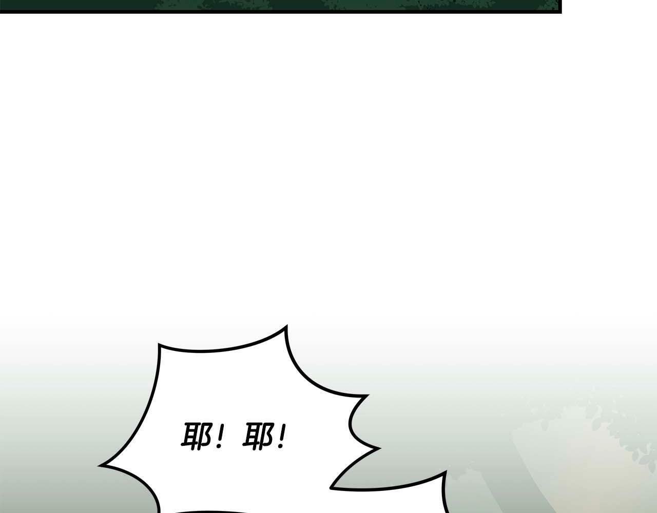 全民神战：只有我能看到隐藏信息漫画,第62话 大鱼2图