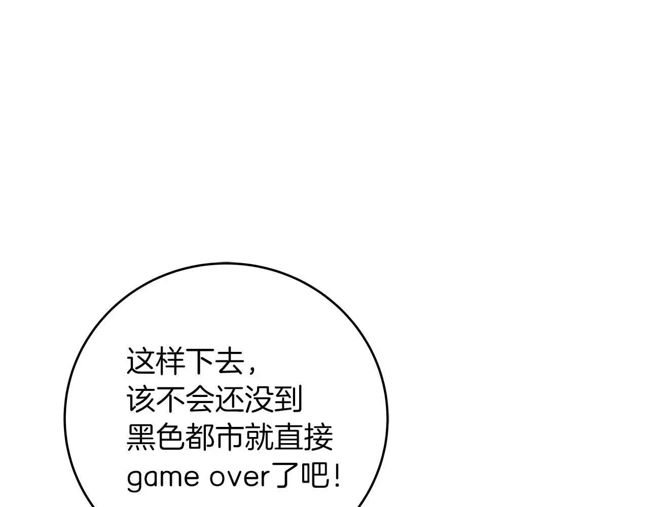 全民神战：只有我能看到隐藏信息漫画,第77话 再次单刷2图
