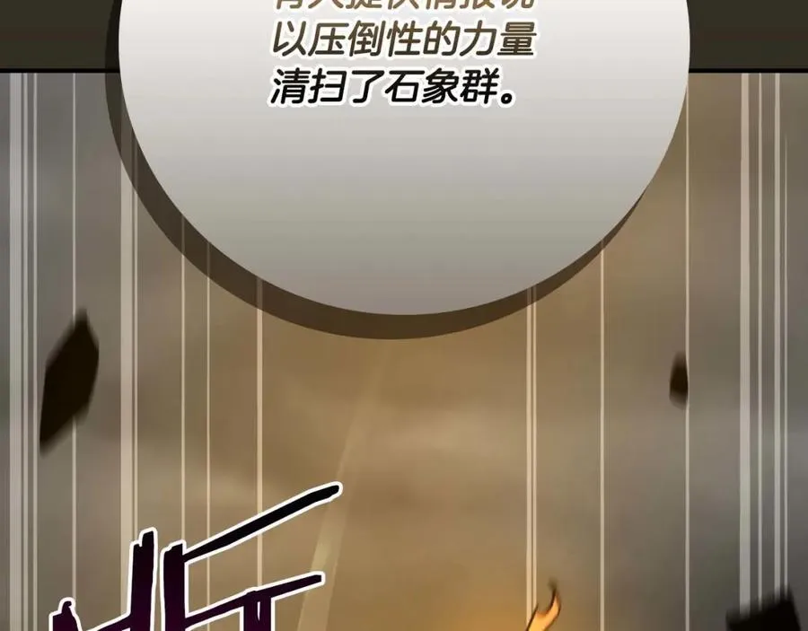 全民神战：只有我能看到隐藏信息漫画,第92话 BJ大魔道师复活！2图
