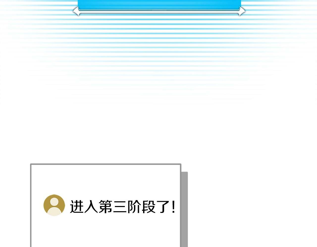 全民神战：只有我能看到隐藏信息漫画,第34话 挑战成功1图