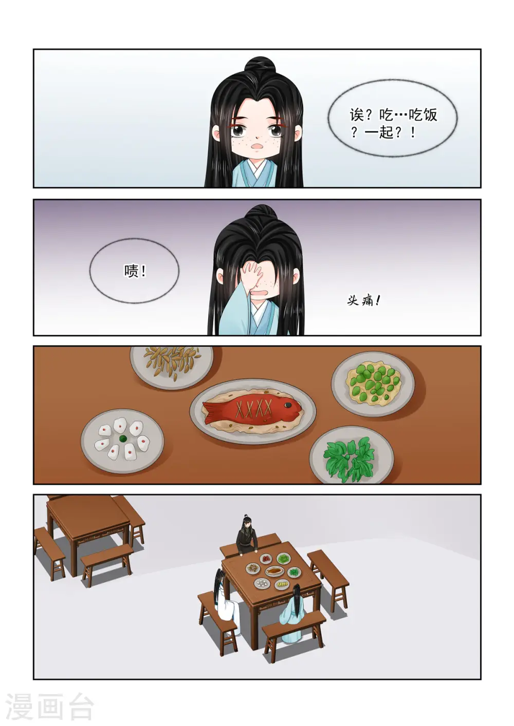 重生之慕甄动漫第一季观看漫画,第103话2 用药1图