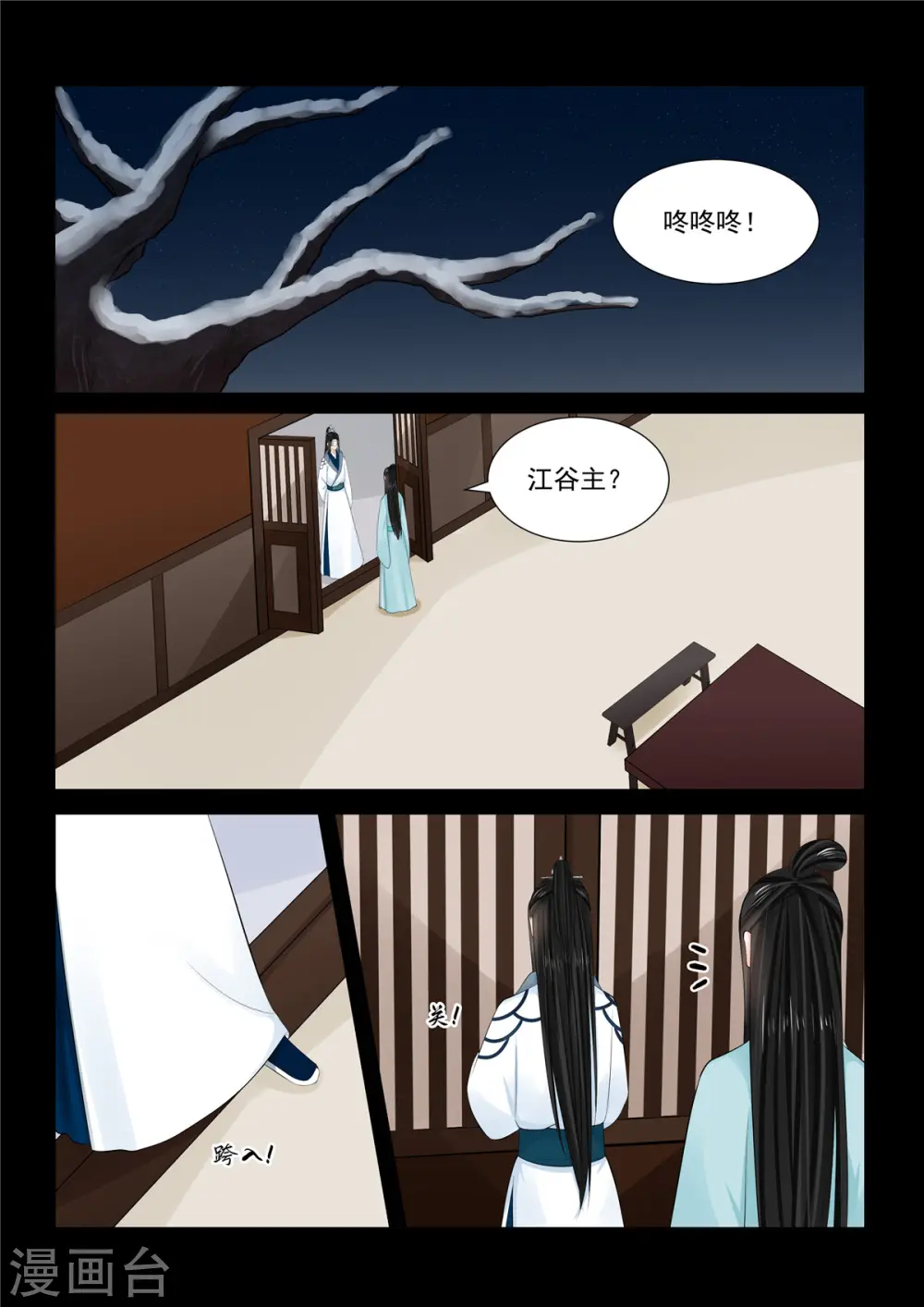 重生之慕甄漫画,第96话1 霸道1图