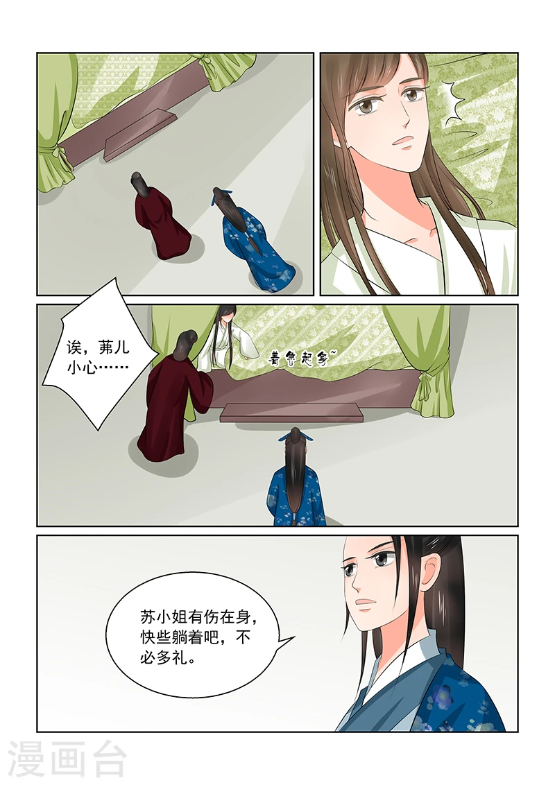 重生之慕甄漫画免费阅读漫画,第38话3 失踪1图