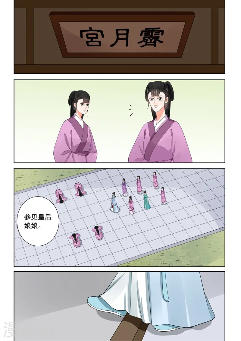 重生之慕甄漫画免费阅读漫画,第58话1 明了1图