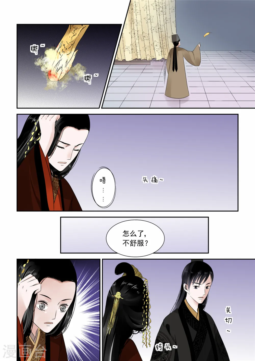 重生之慕甄小说全文免费阅读笔趣阁漫画,第11话上 带你回家1图