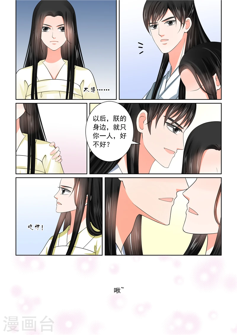 重生之慕甄漫画免费阅读漫画,第46话4 中秋1图
