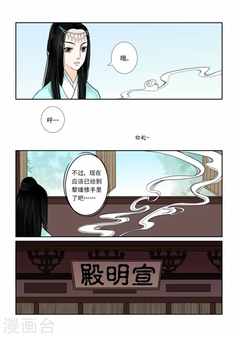 重生之最强人生漫画,第2话上 只有你能懂2图