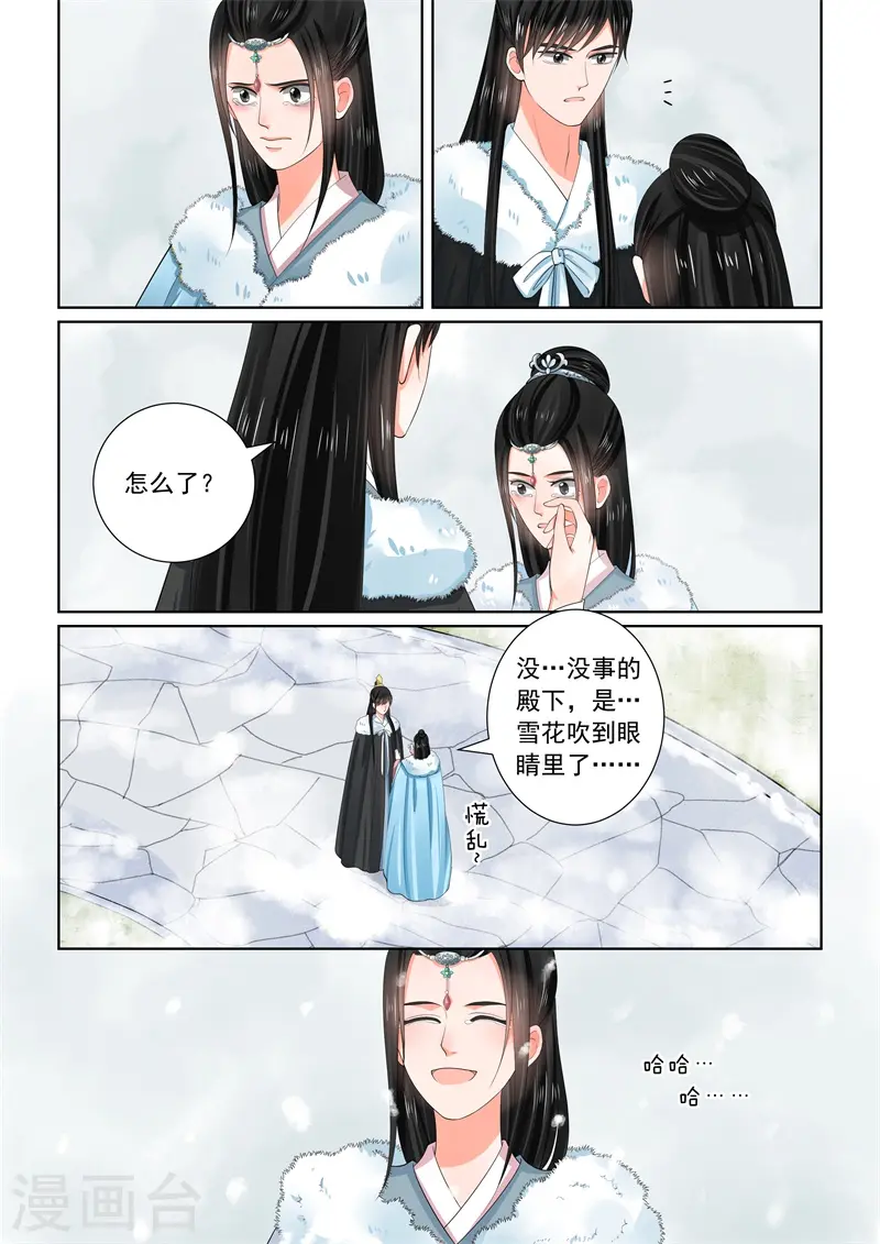 重生之慕甄漫画免费阅读漫画,第60话2 前尘二1图