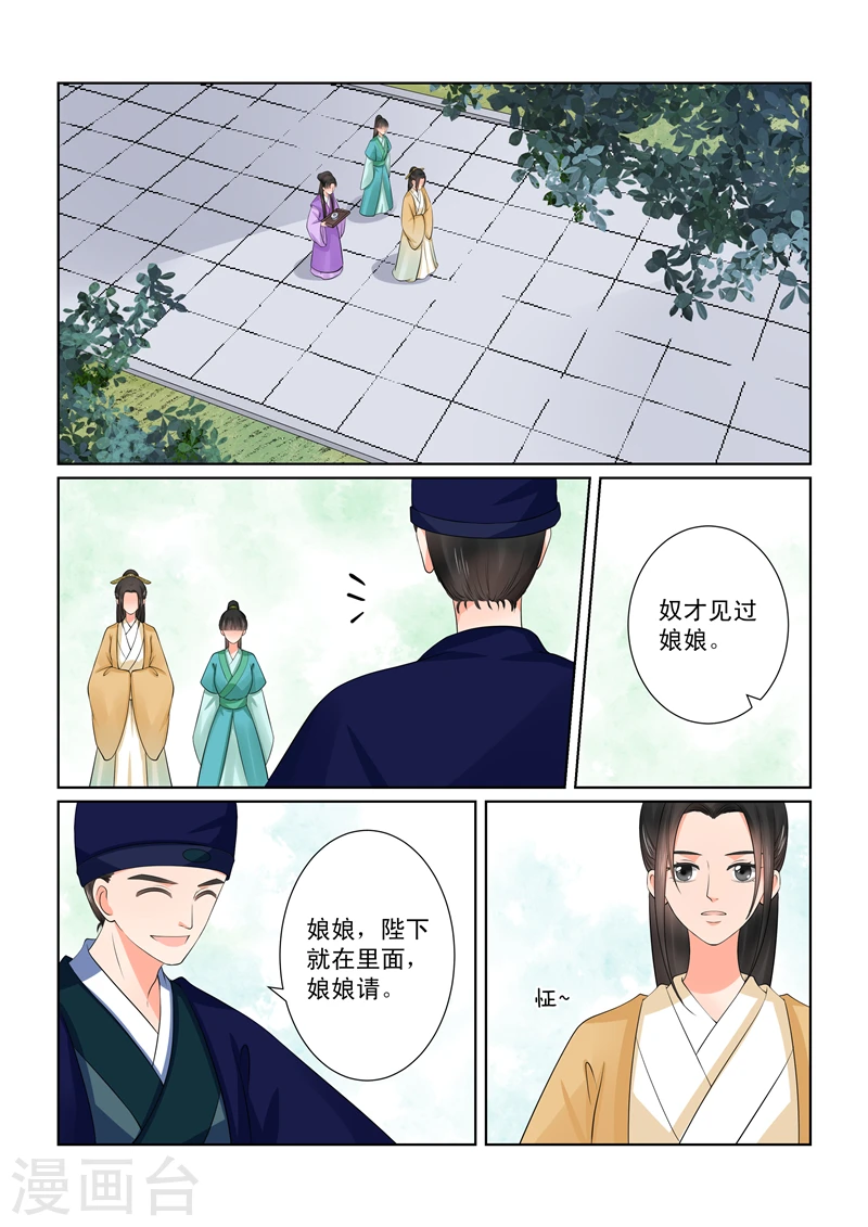 重生之慕甄漫画免费完整版下拉式漫画,第40话3 代价2图