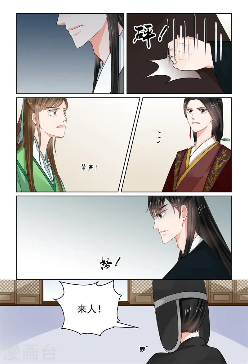 重生之慕甄漫画免费阅读漫画,第66话2 杀机1图