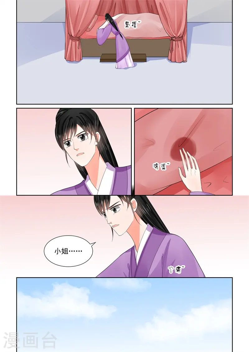 重生之慕甄漫画免费漫画,第61话1 前尘三1图