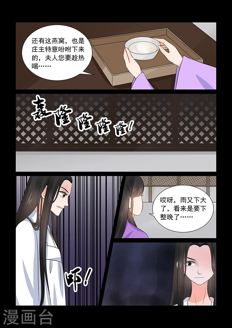 重生之最强人生漫画,第36话1 心魔1图