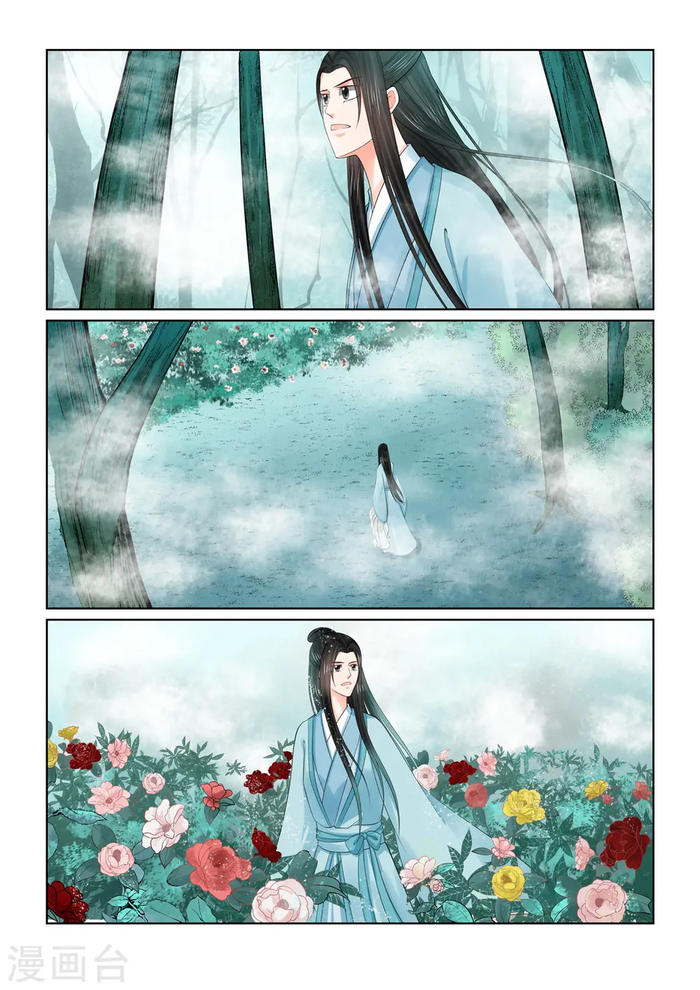 重生之慕甄漫画免费阅读漫画,第84话1 迷雾1图