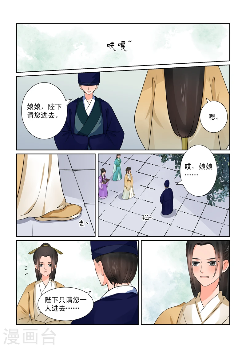 重生之慕甄第一季漫画,第40话3 代价2图