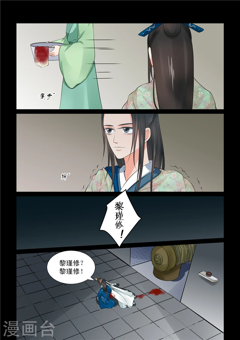 重生之慕甄免费观看漫画,第40话1 代价1图