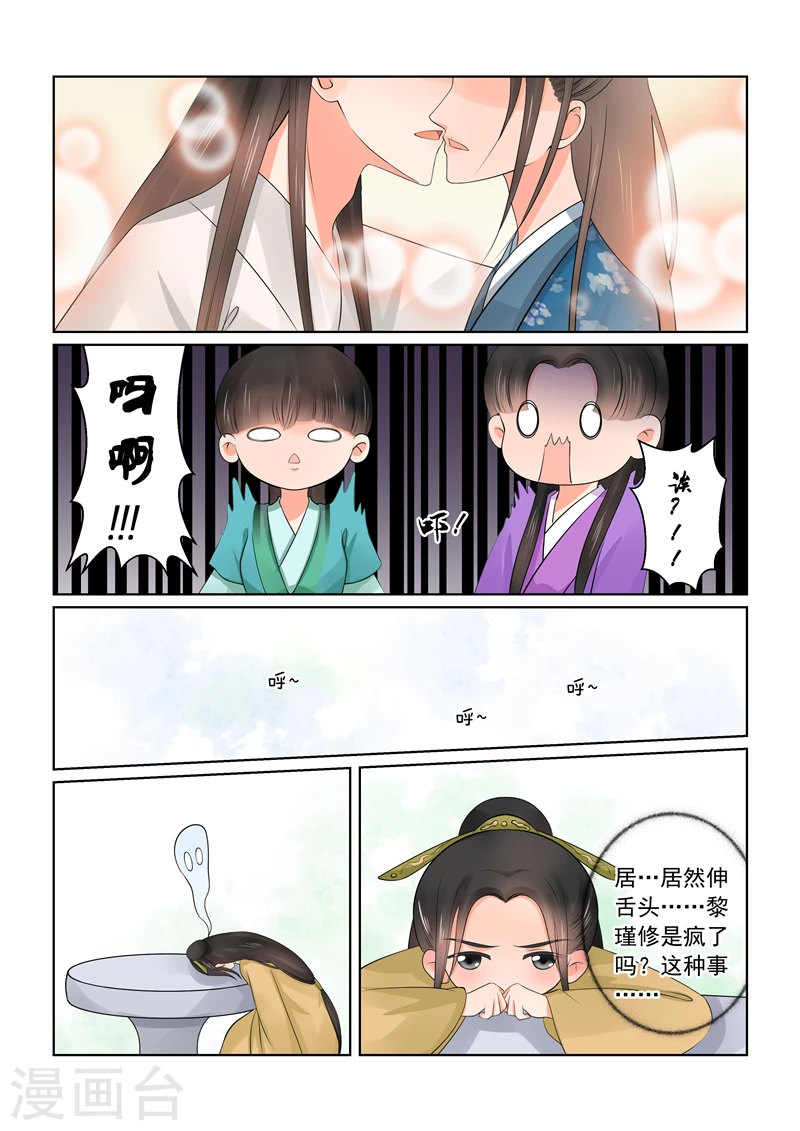 重生之慕甄漫画免费阅读漫画,第40话2 代价2图
