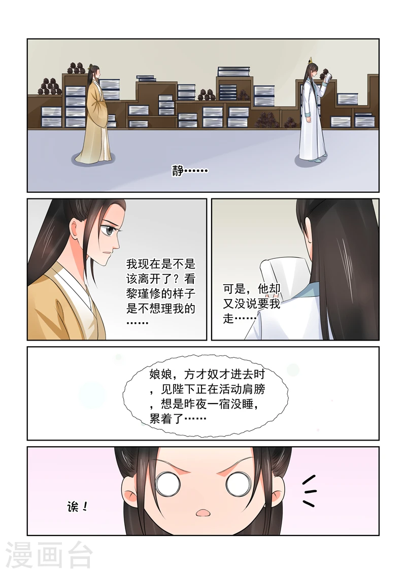 重生之慕甄漫画免费阅读漫画,第42话1 融洽1图