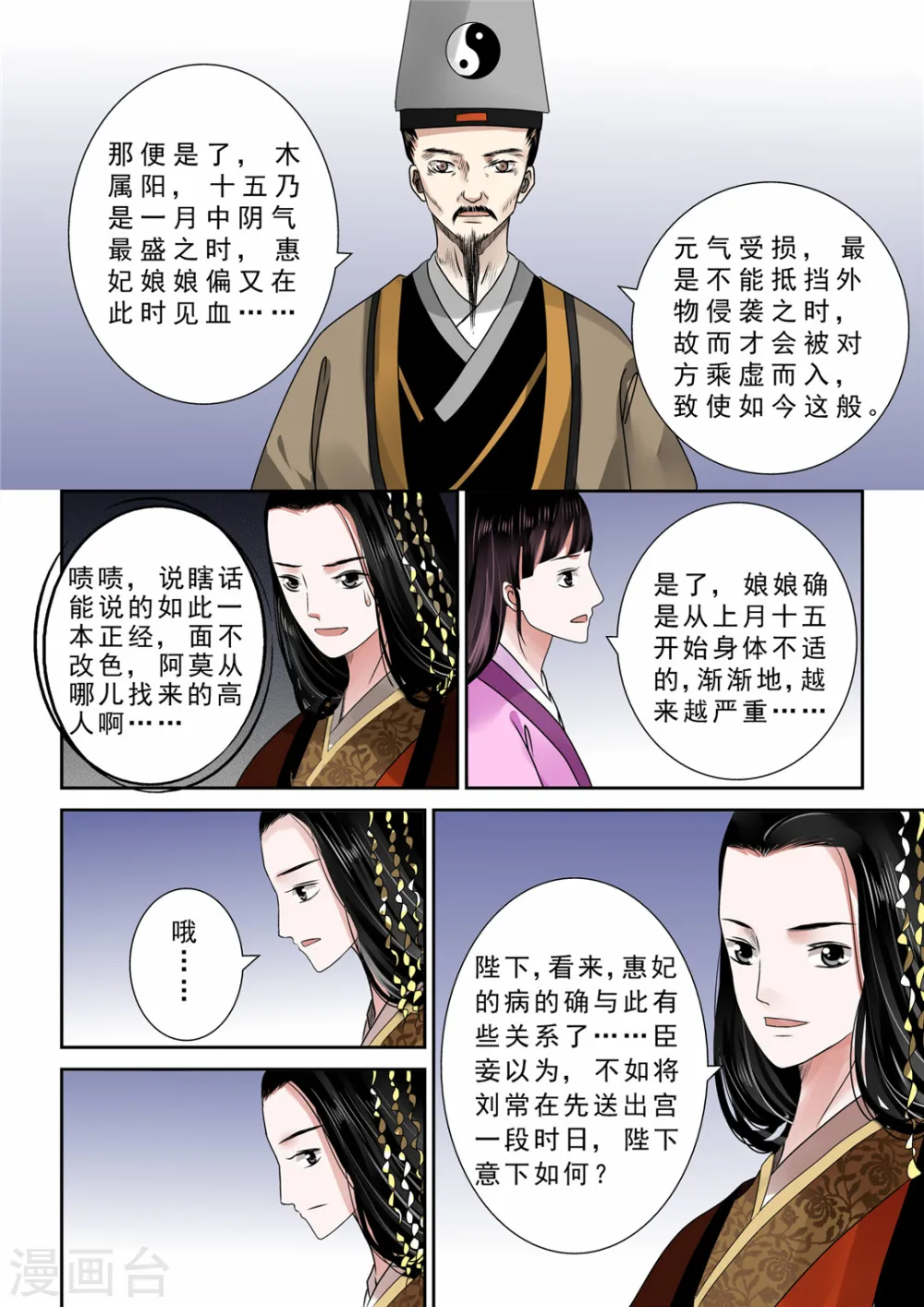 重生之慕甄小说全文免费阅读笔趣阁漫画,第11话上 带你回家2图