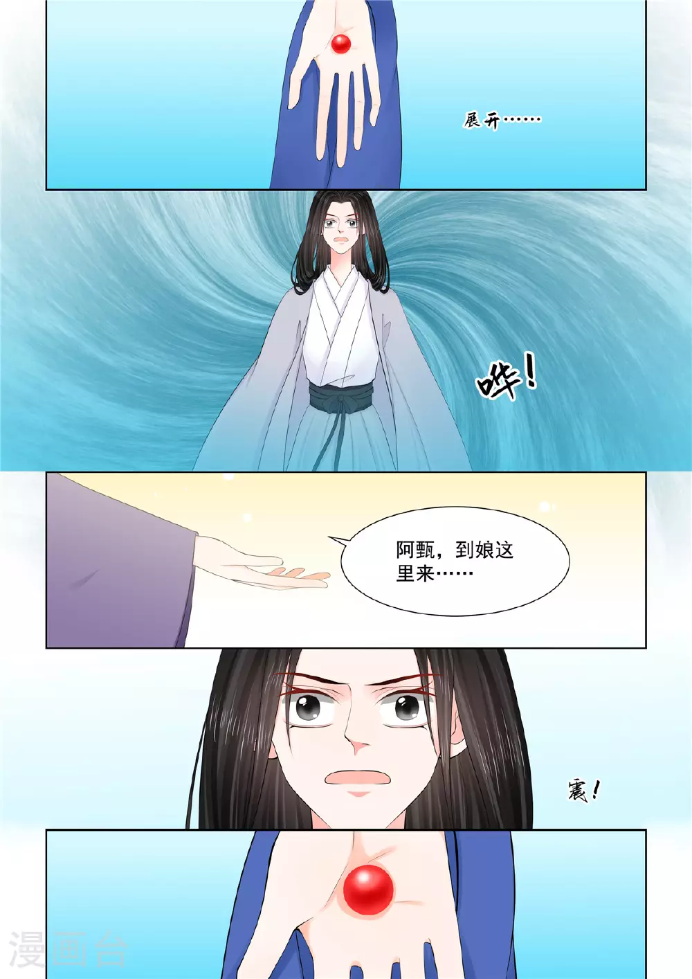 重生之慕甄第一季漫画,第129话1 母亲1图