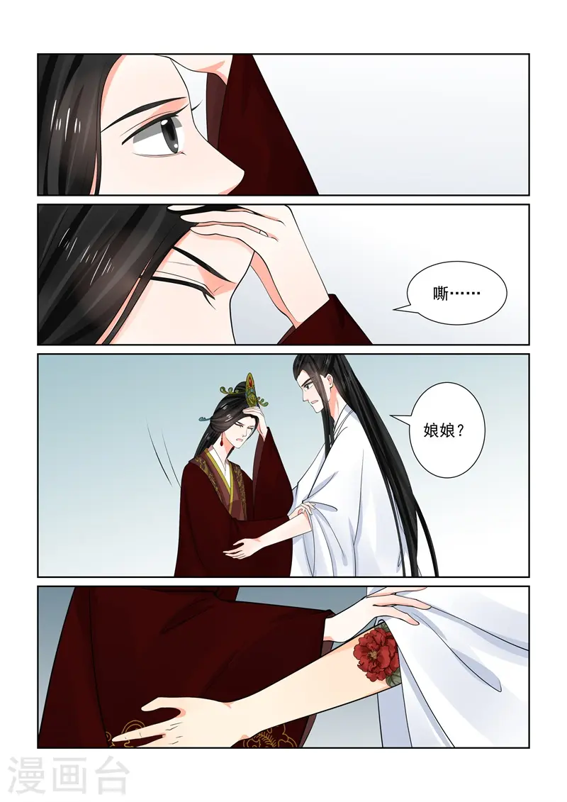 重生之慕甄漫画免费阅读漫画,第64话2 太清宫1图