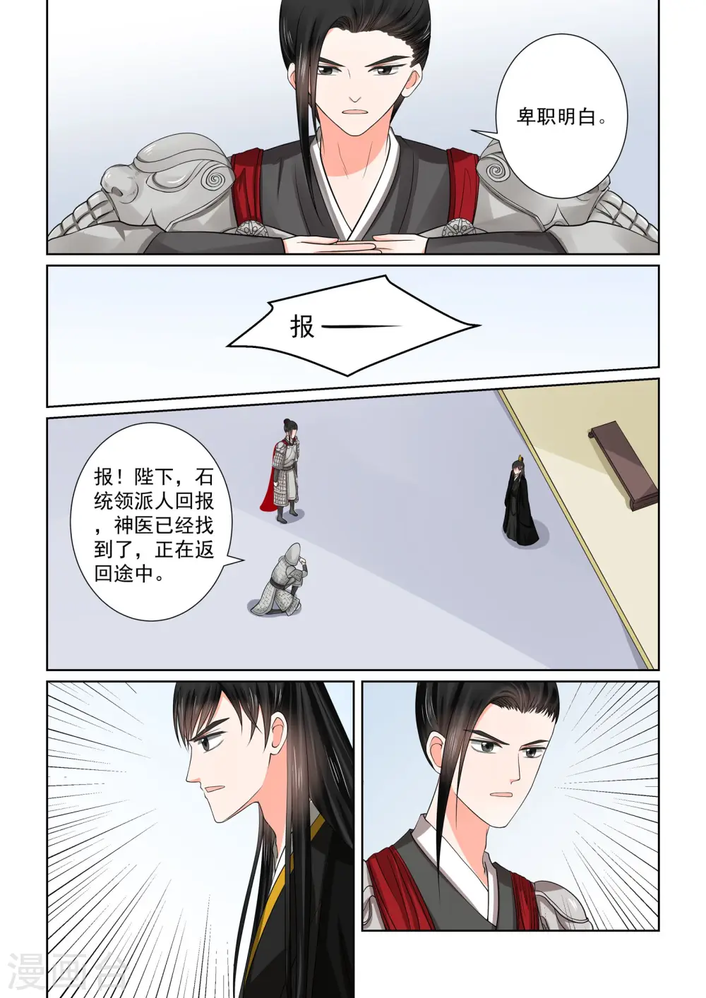 重生之最强人生漫画,第47话1 出手1图