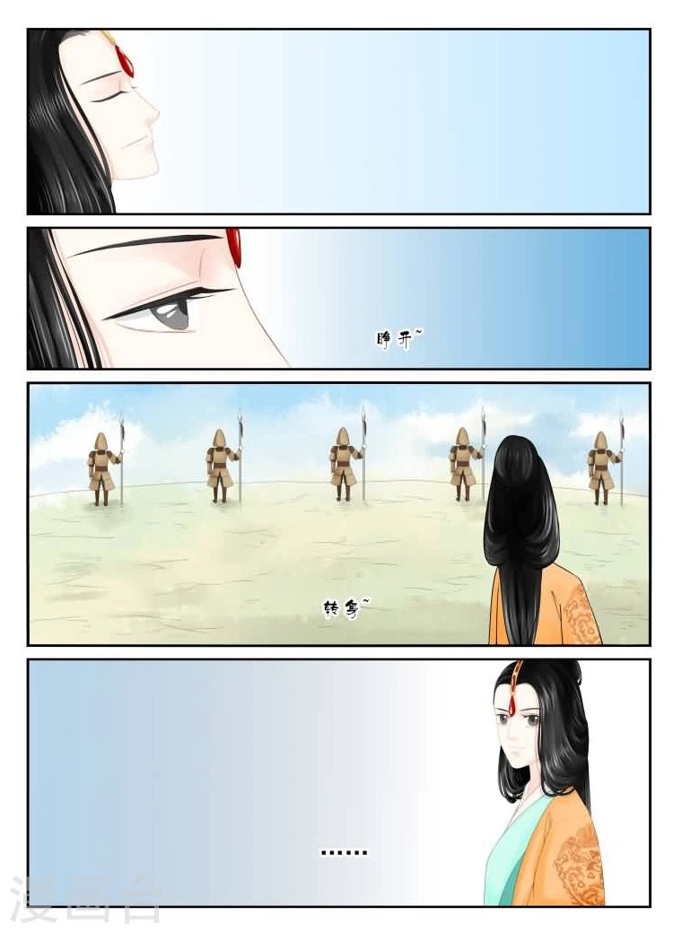 重生之慕甄漫画免费阅读漫画,第17话中 伏击2图