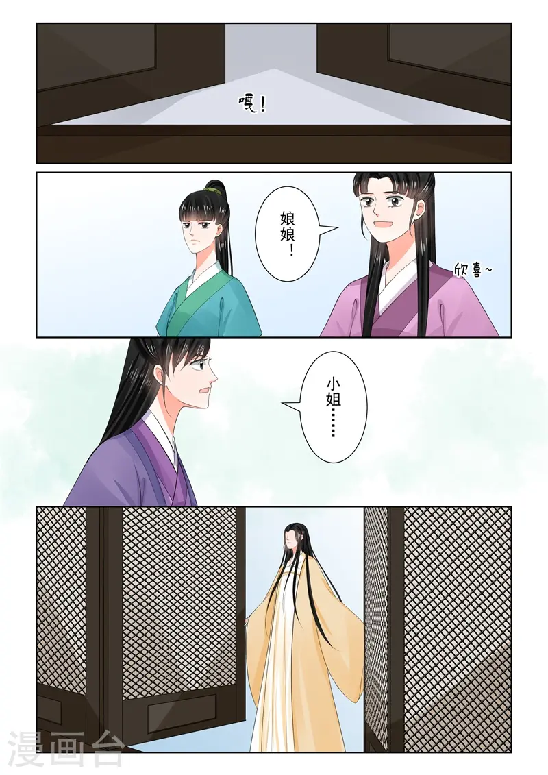 重生之慕甄漫画免费阅读漫画,第64话1 太清宫2图