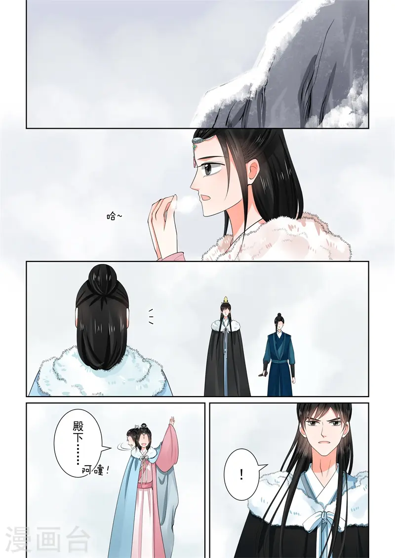 重生之慕甄漫画免费阅读漫画,第60话2 前尘二1图