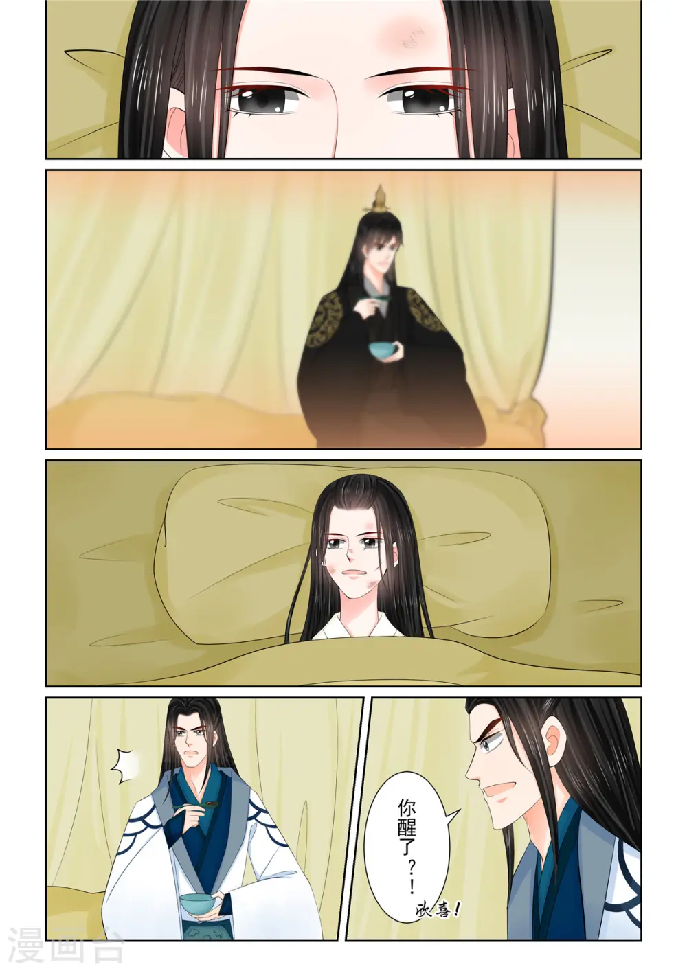 重生之慕甄漫画免费阅读漫画,第120话1 疑惑1图