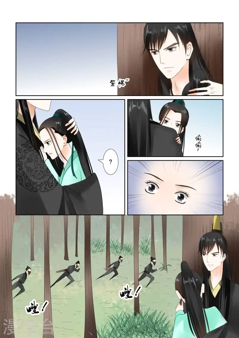 重生之慕甄漫画免费阅读漫画,第19话上 你怎么在这？1图