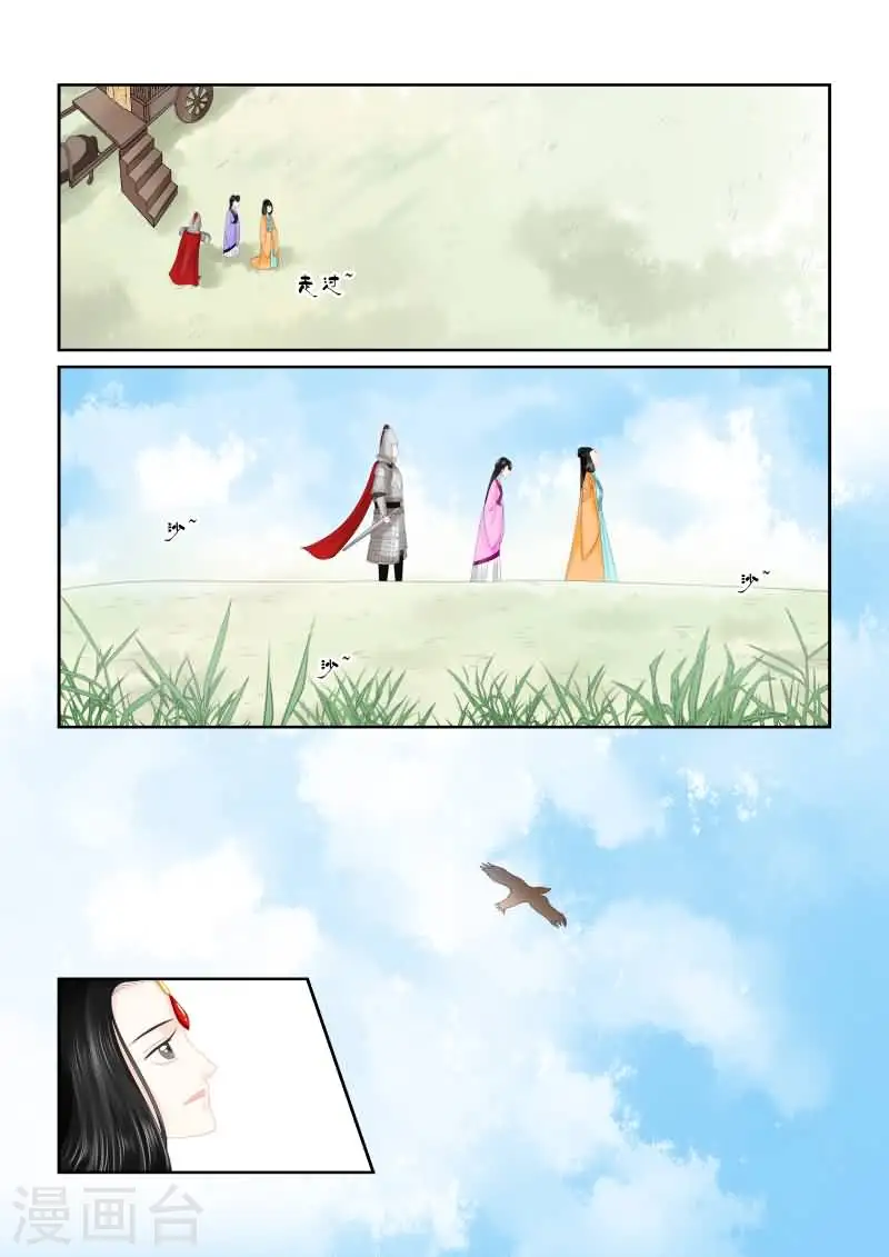 重生之慕甄漫画免费阅读漫画,第17话中 伏击1图