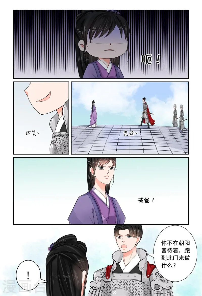 重生之凤命嫡女小说漫画,第70话1 探听1图