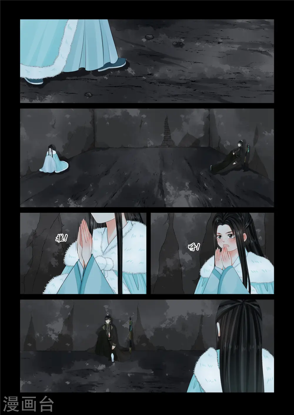 重生之慕甄漫画免费阅读漫画,第100话2 试探1图